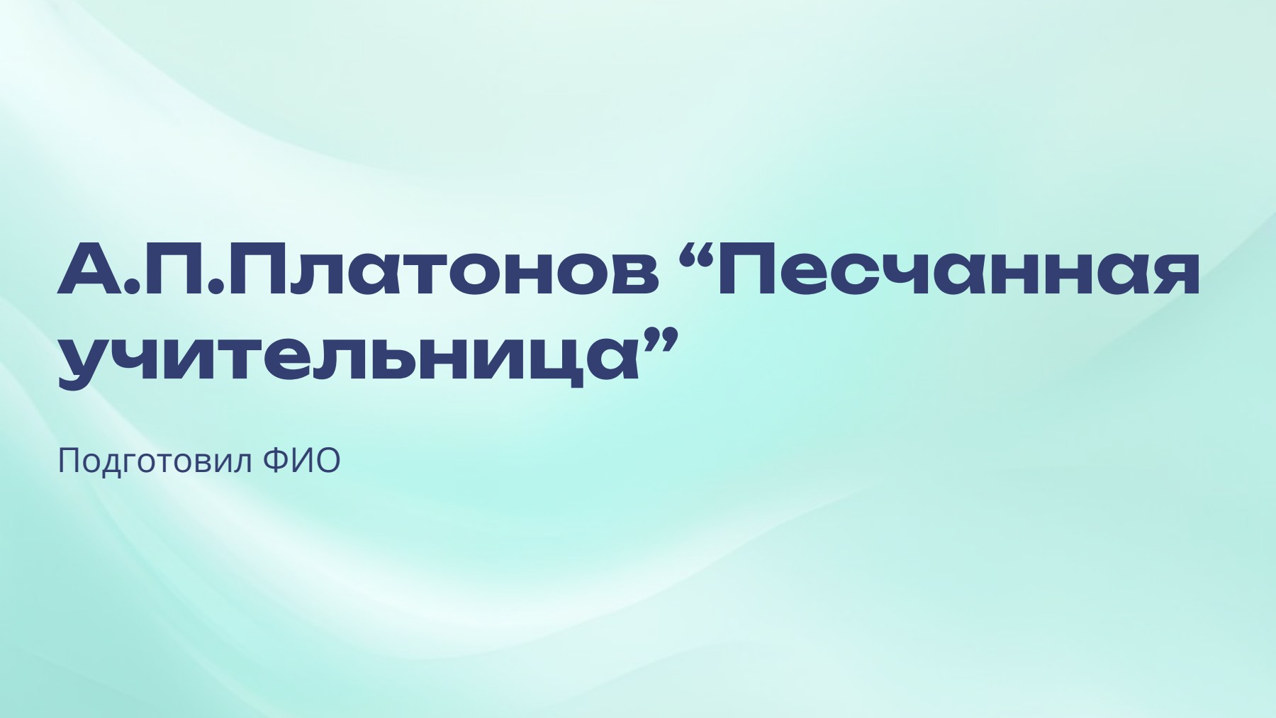 Слайд 1