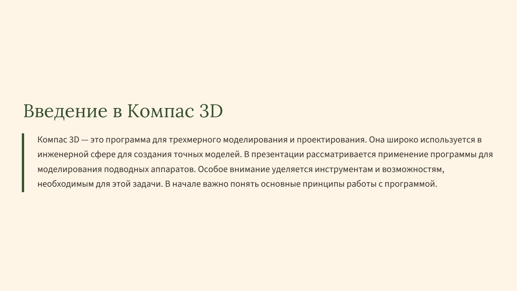 Слайд 2