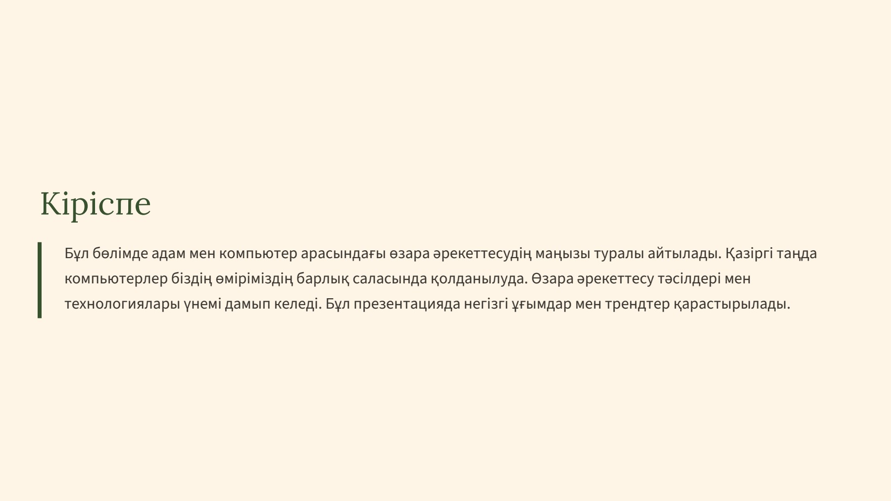 Слайд 2