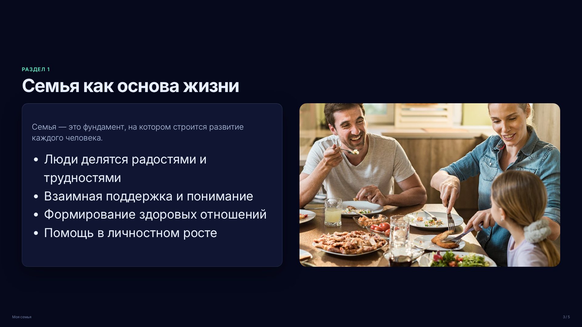 Слайд 3