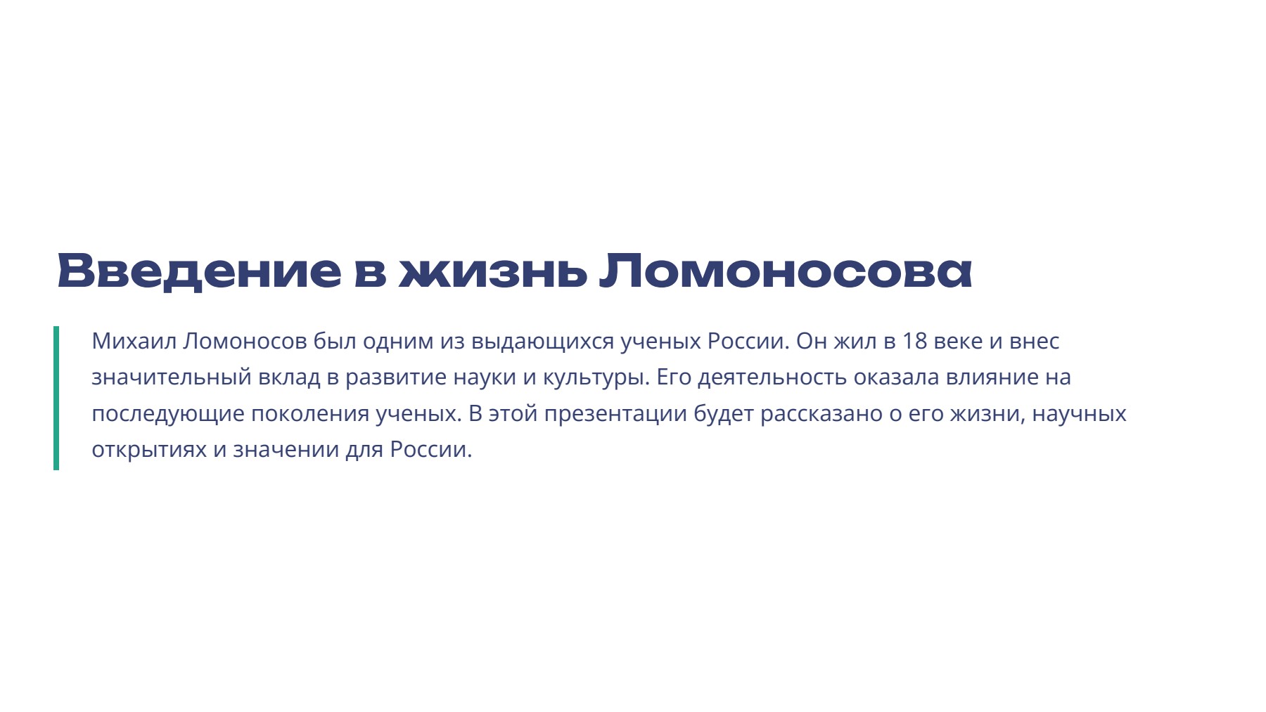 Слайд 2