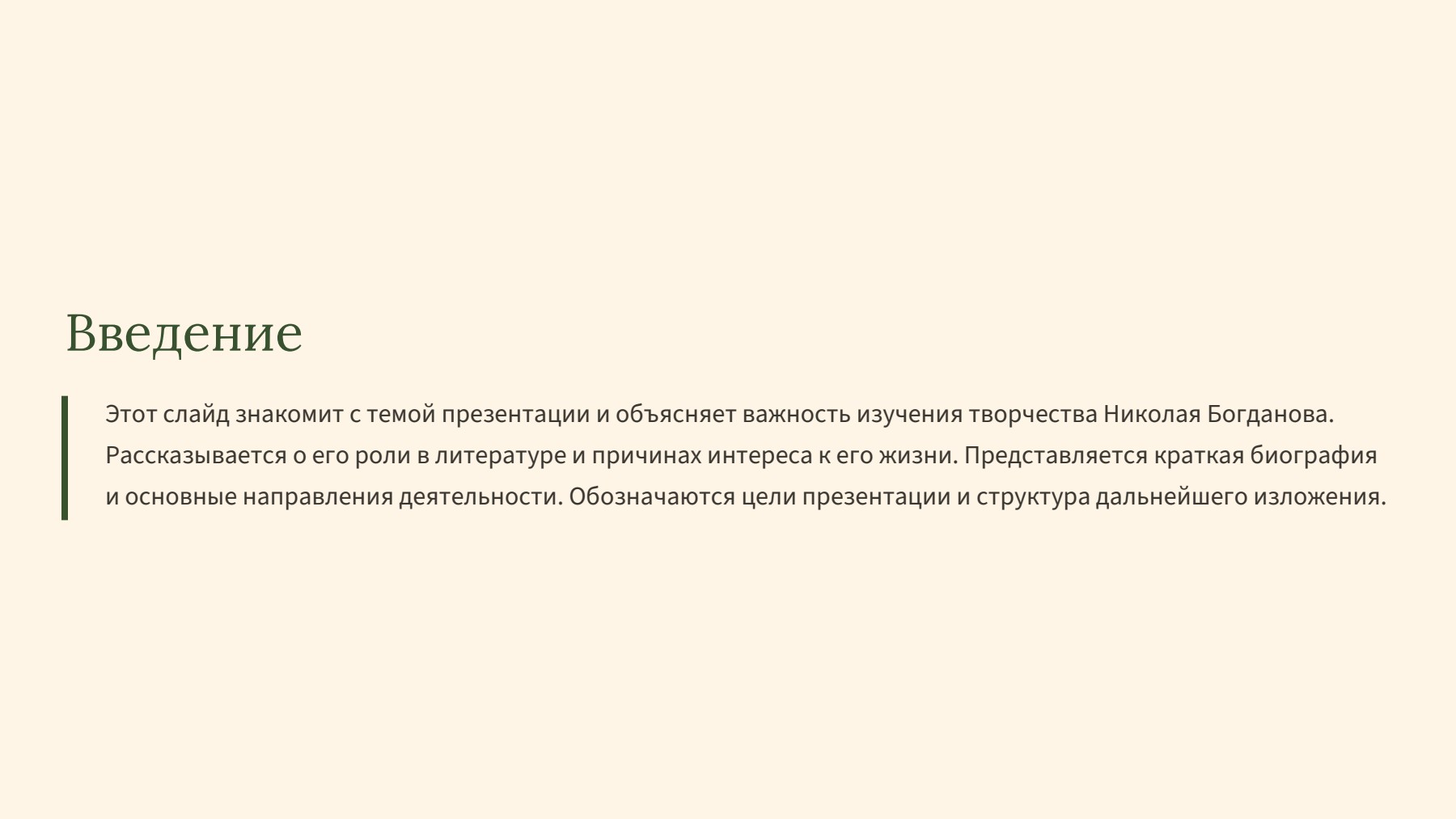 Слайд 2