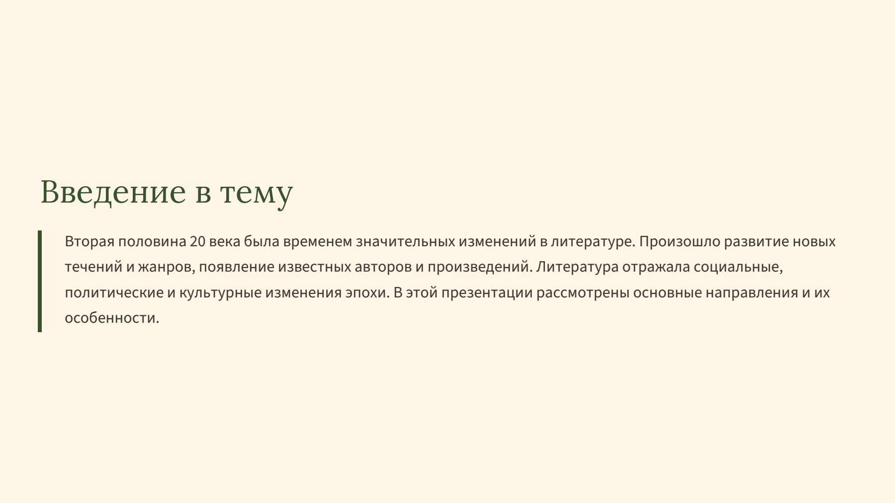 Слайд 2