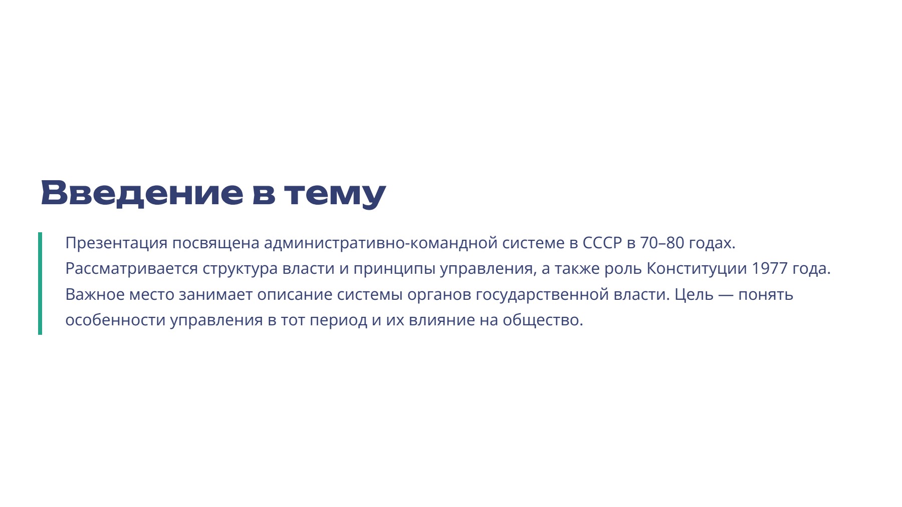 Слайд 2