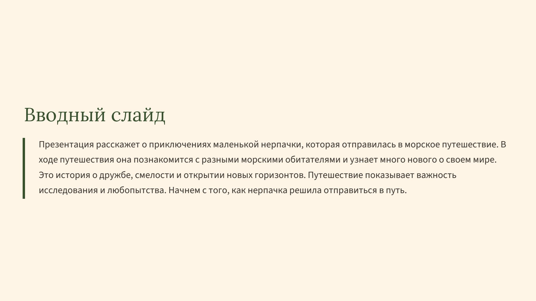 Слайд 2