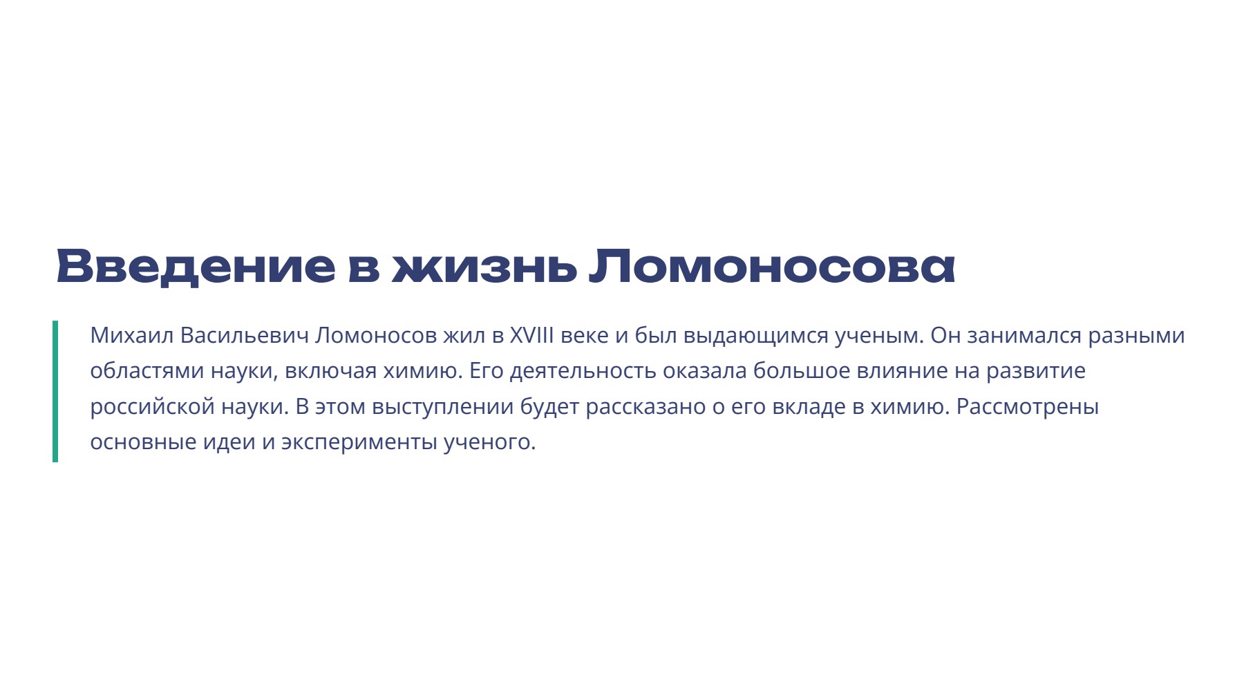 Слайд 2