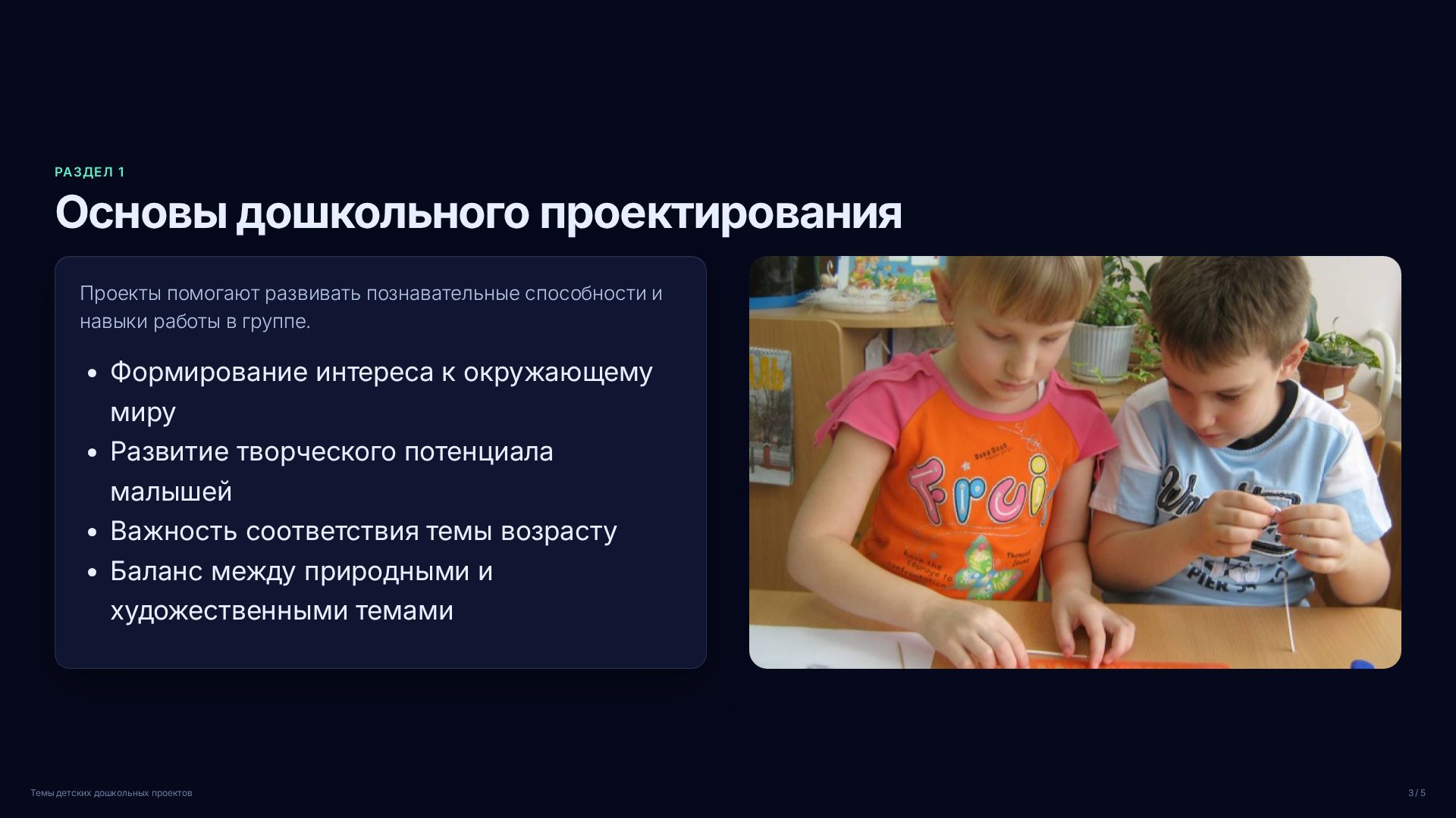 Слайд 3