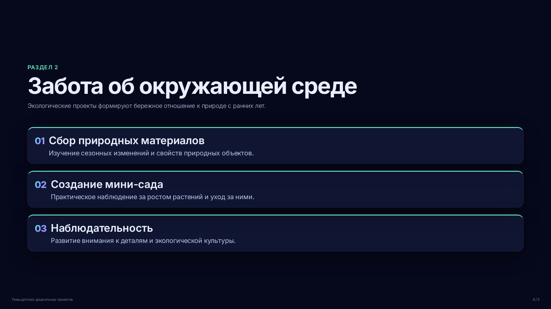 Слайд 4
