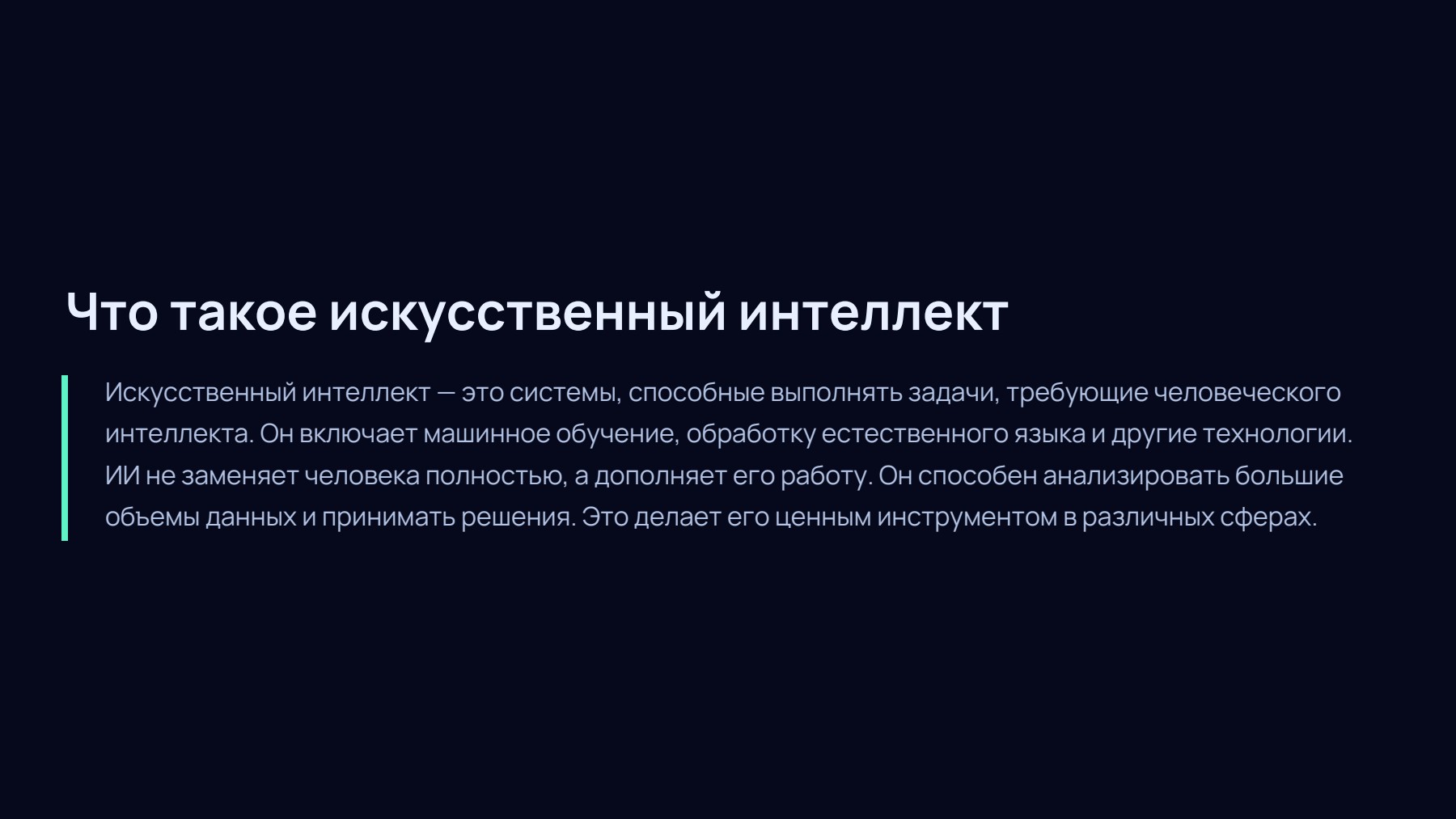 Слайд 2