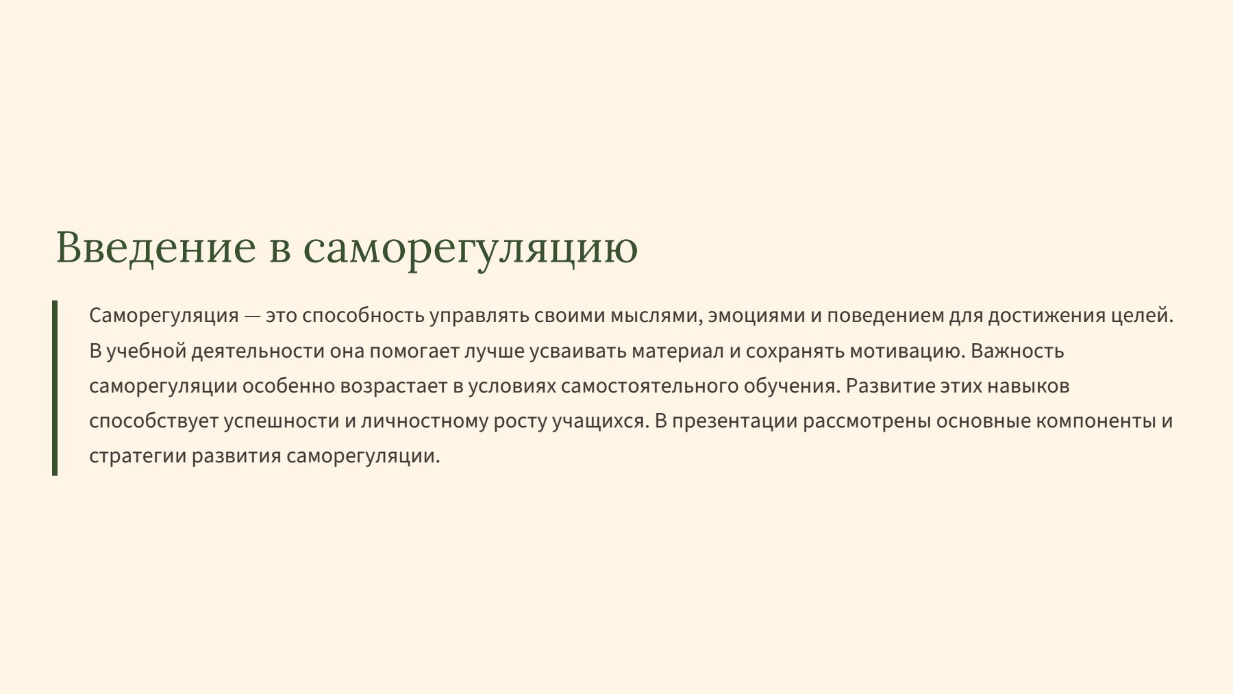 Слайд 2
