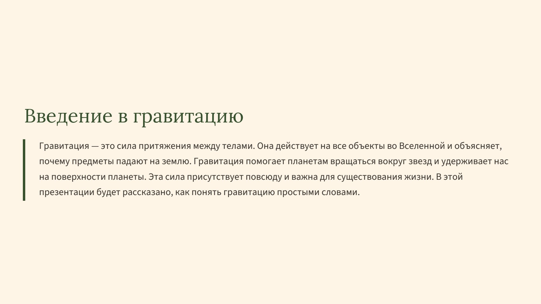 Слайд 2