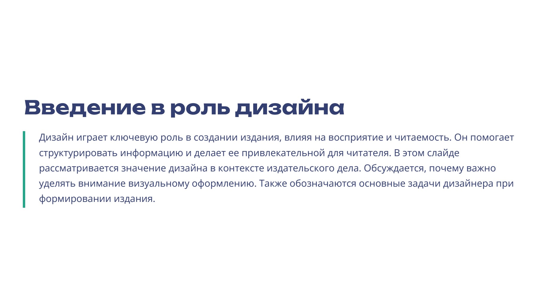 Слайд 2