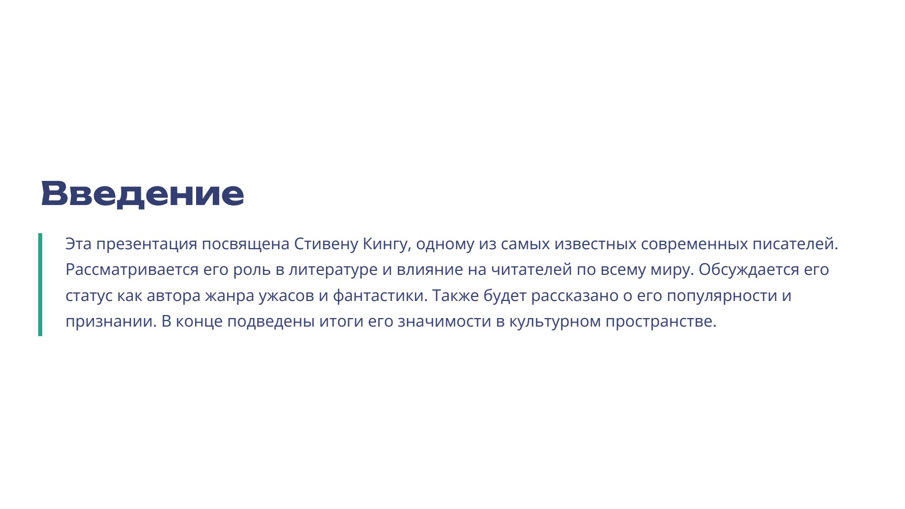 Слайд 2