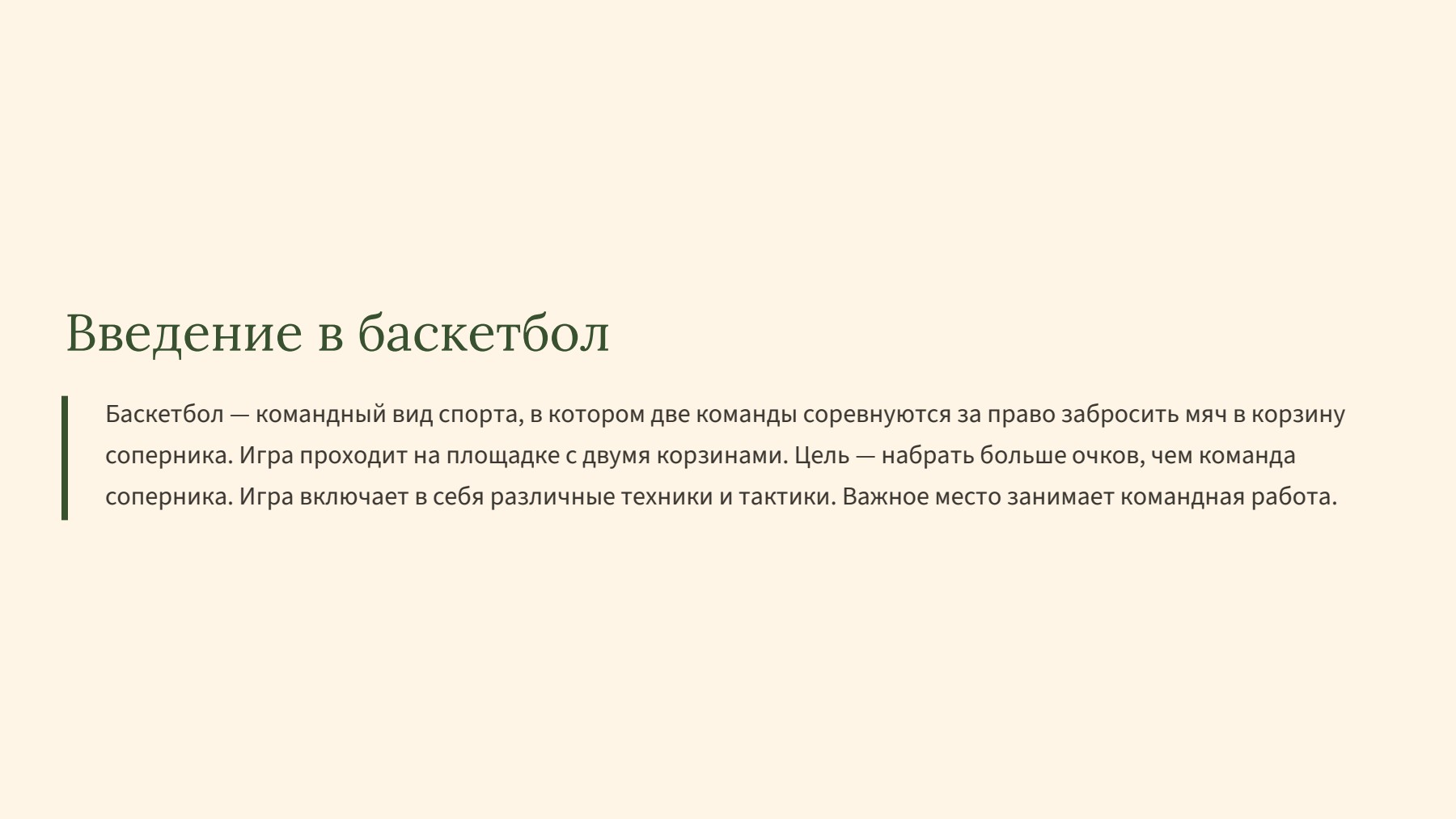 Слайд 2