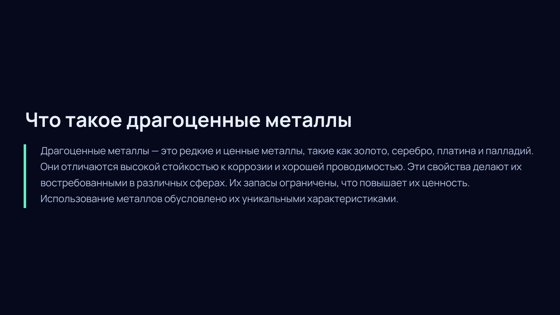 Слайд 2