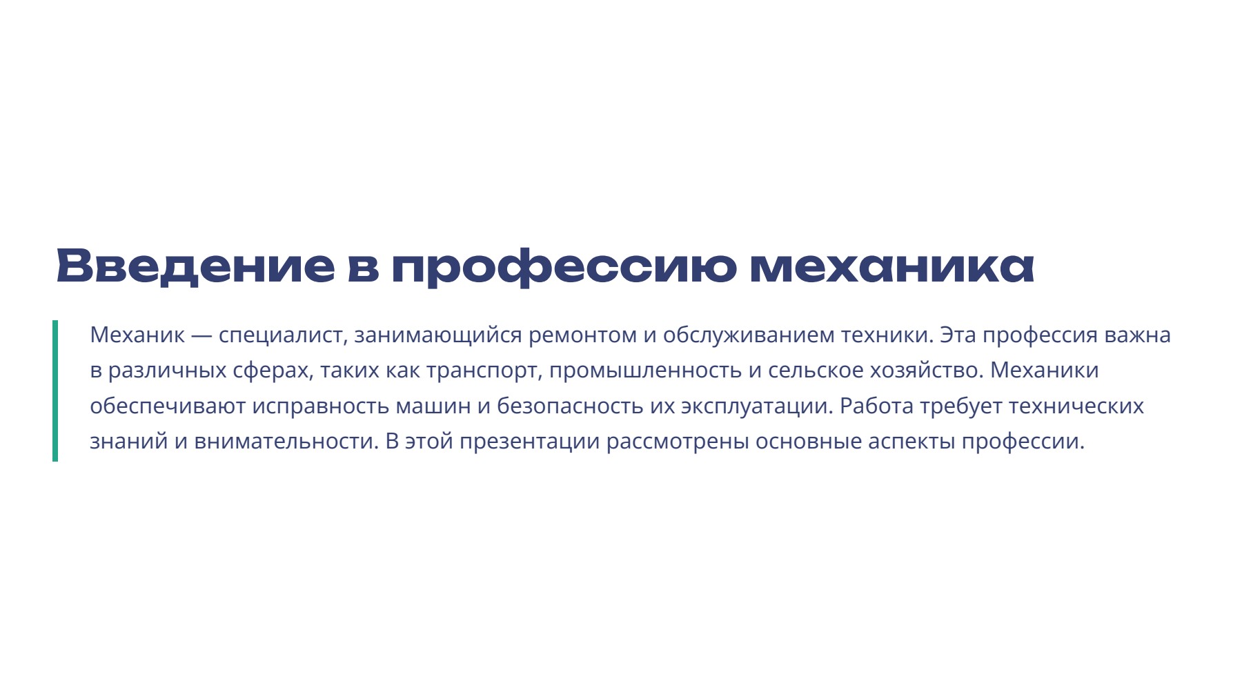 Слайд 2