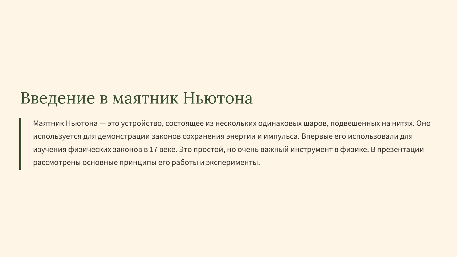 Слайд 2
