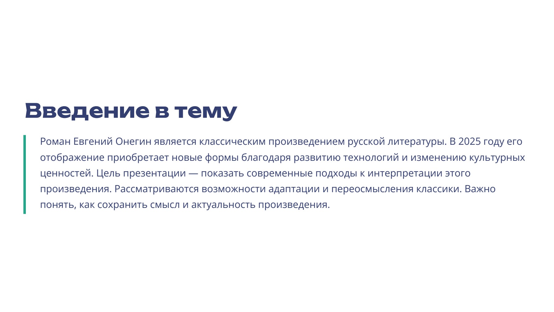 Слайд 2