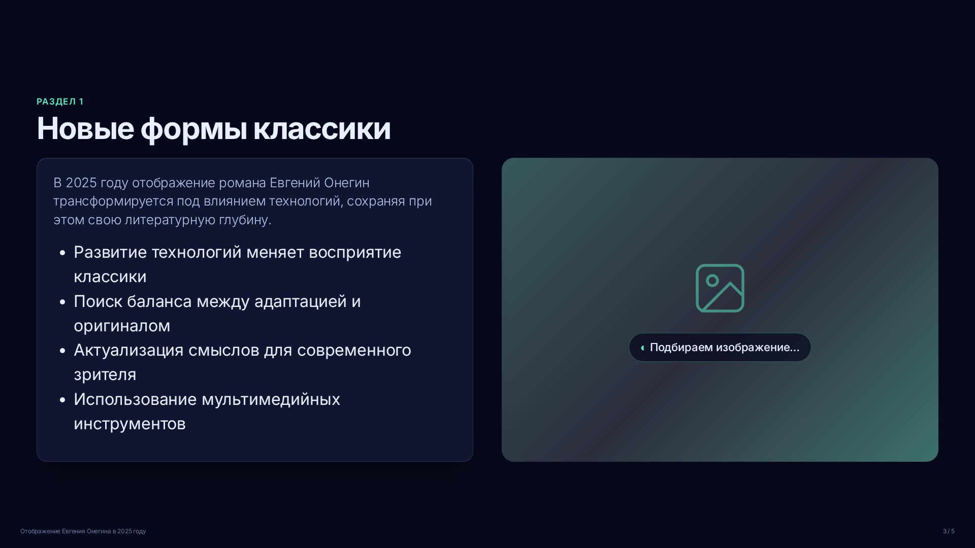 Слайд 3