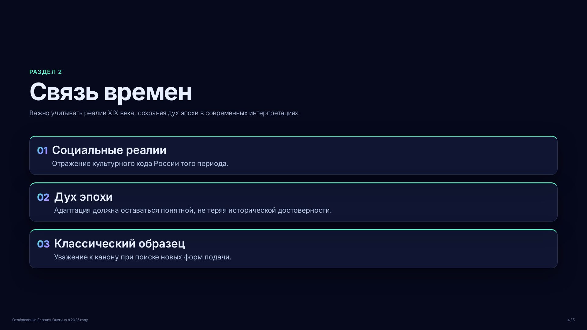 Слайд 4