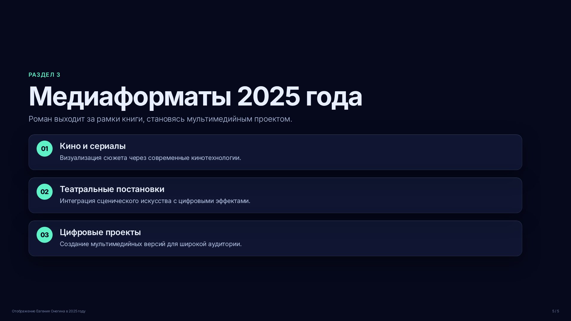 Слайд (заблокировано)