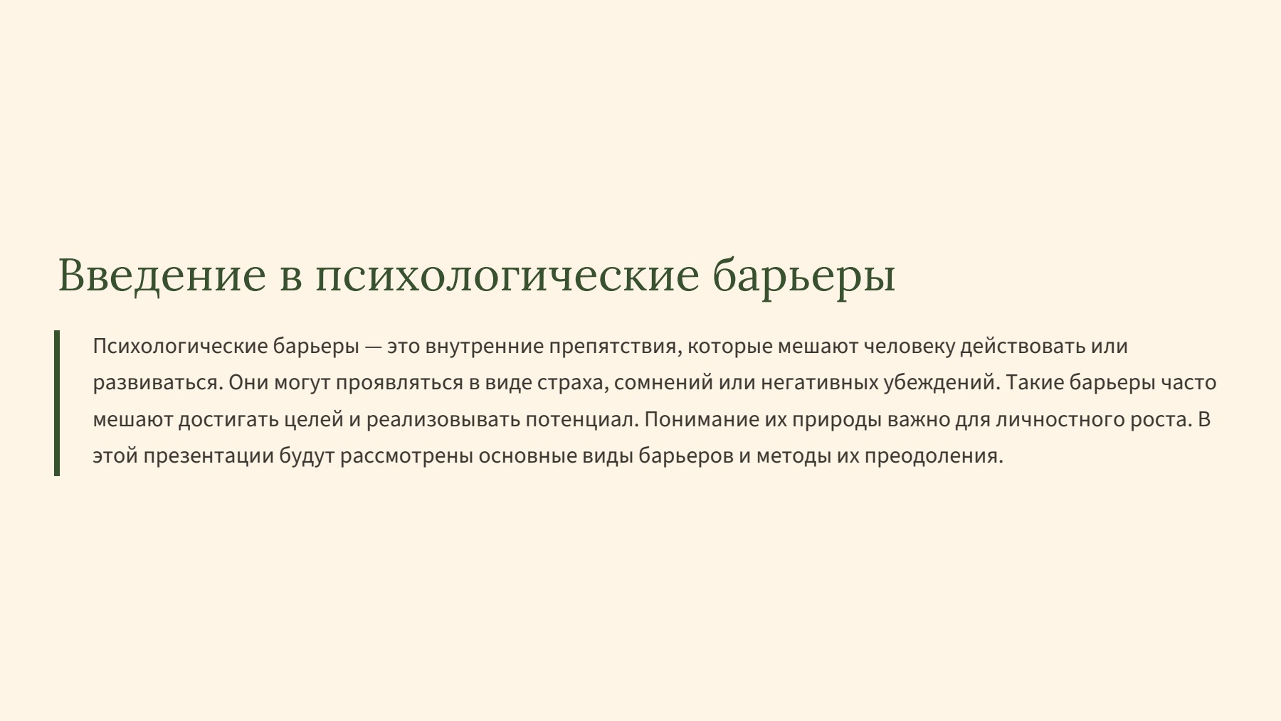 Слайд 2