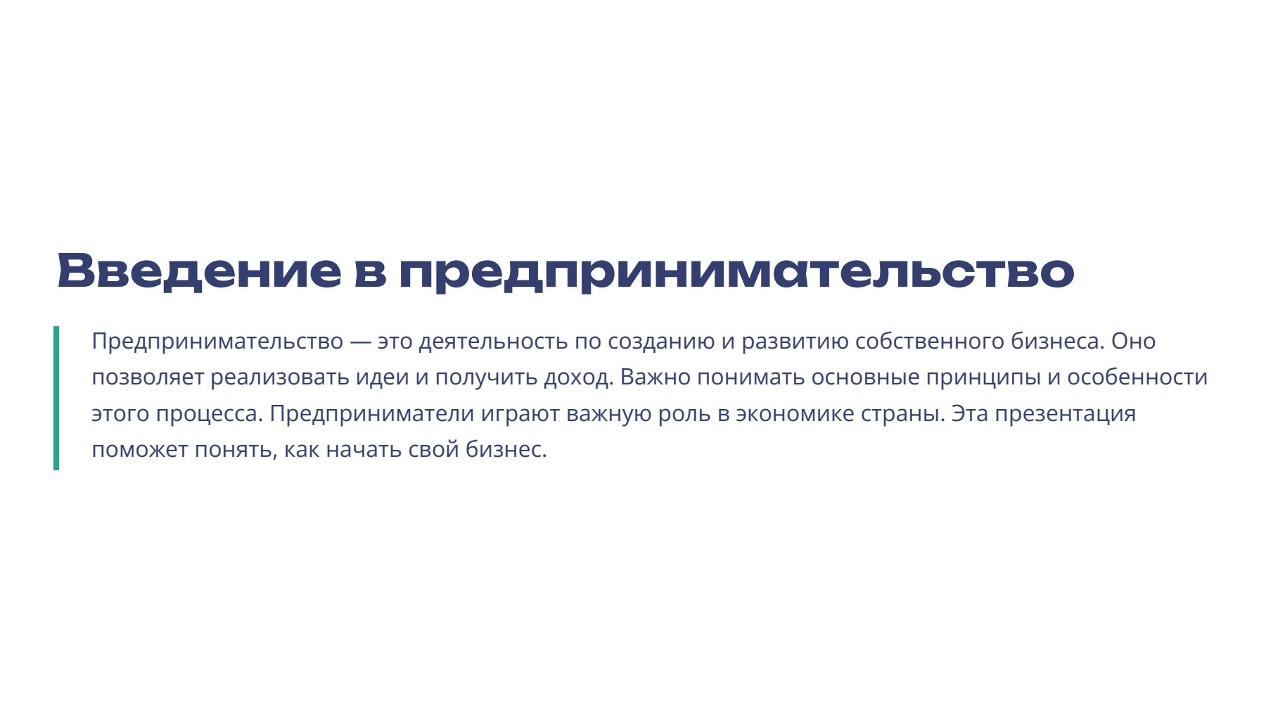 Слайд 2