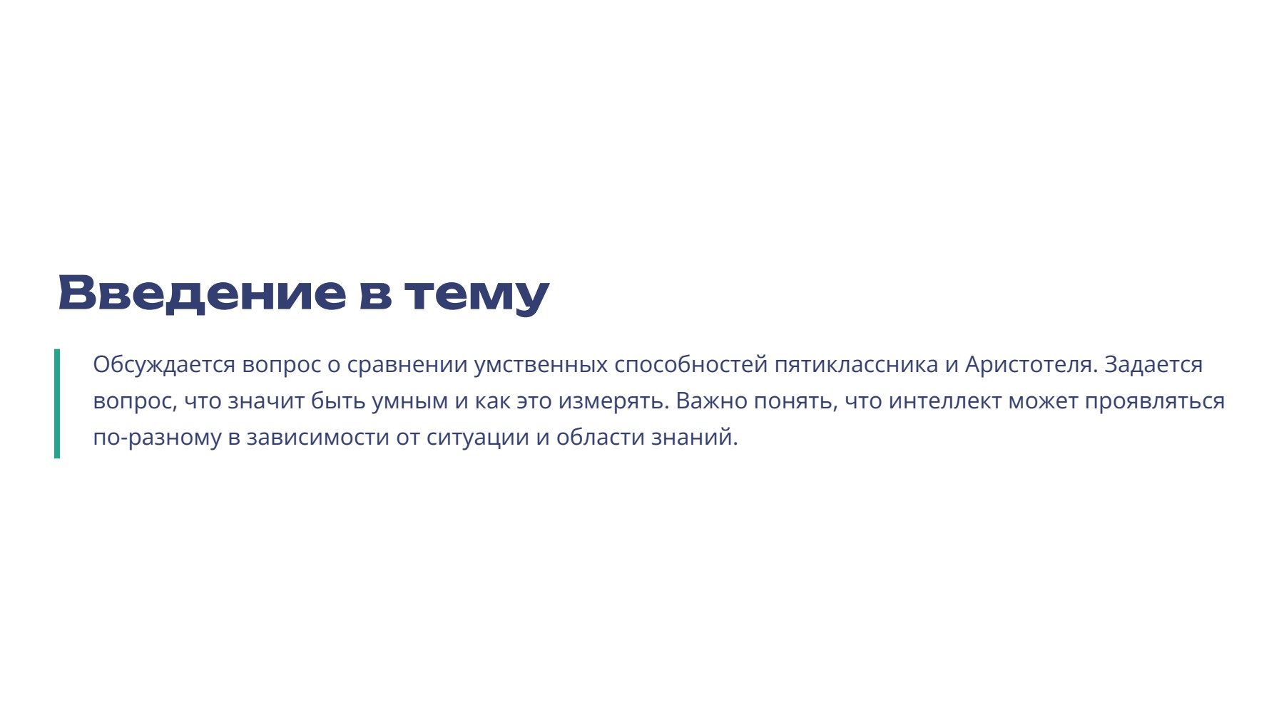 Слайд 2