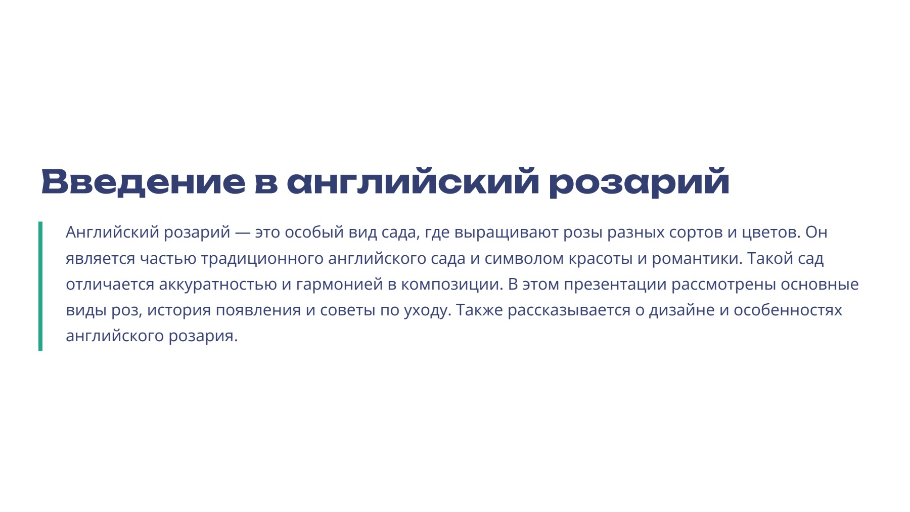 Слайд 2
