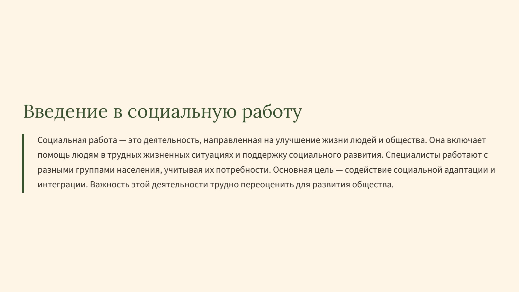 Слайд 2