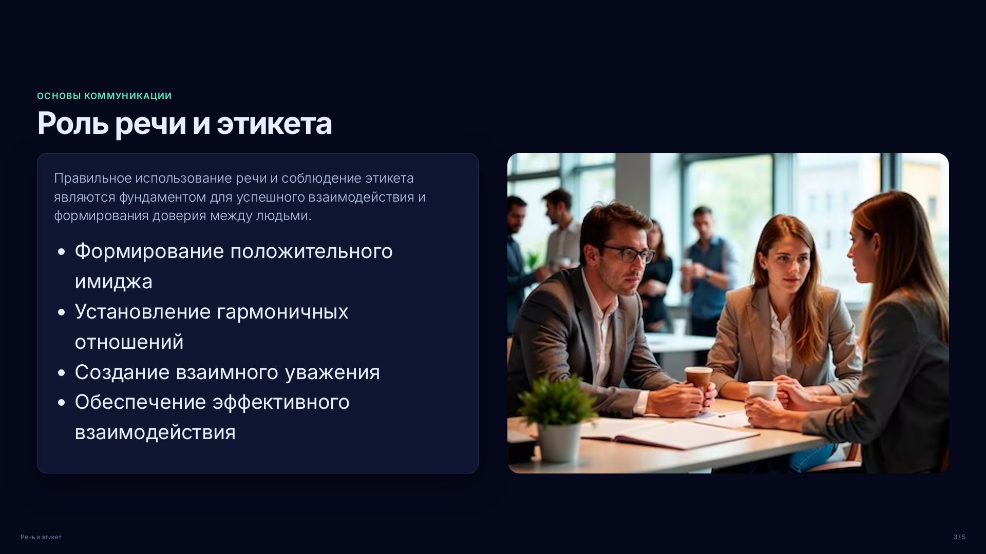 Слайд 3