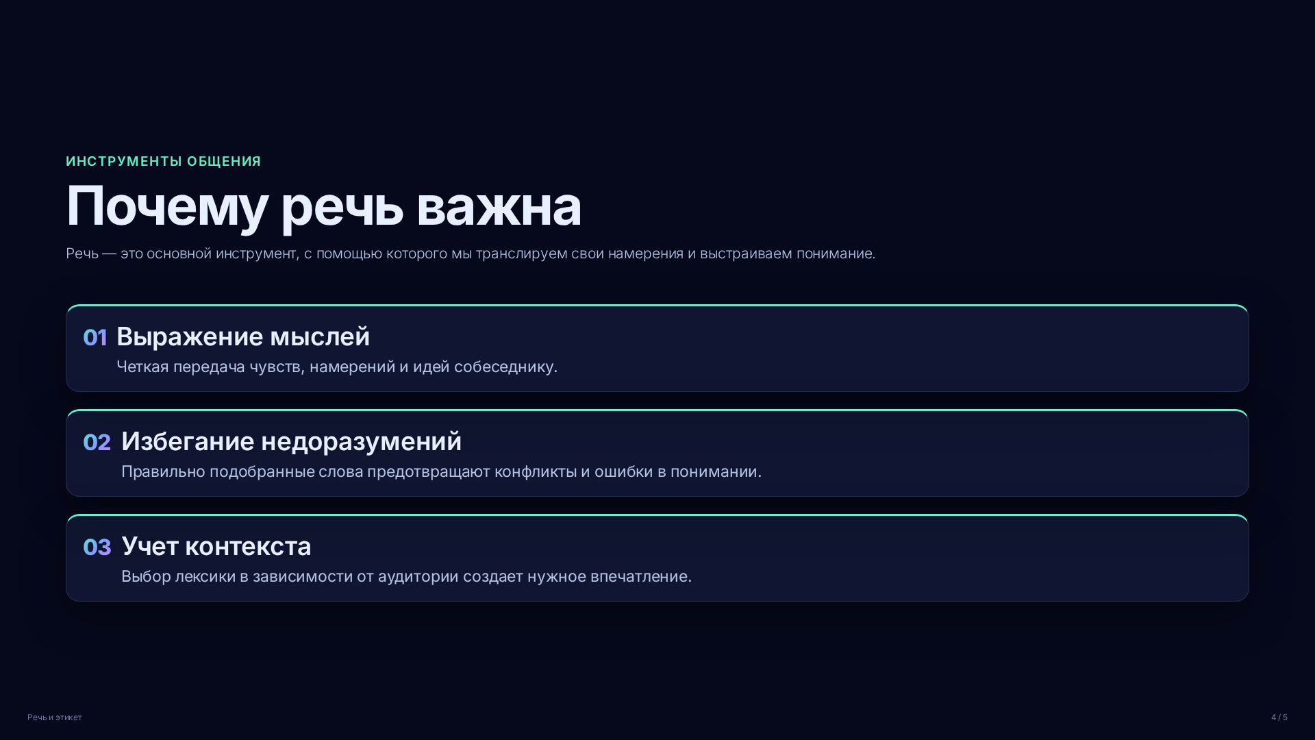 Слайд 4
