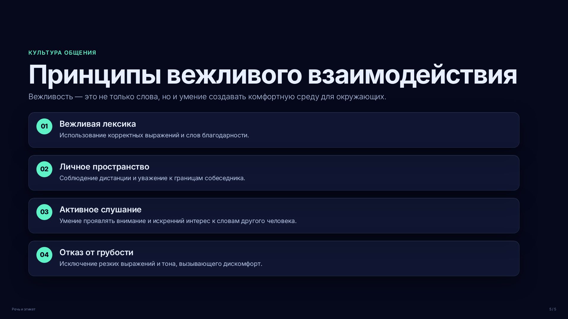 Слайд (заблокировано)