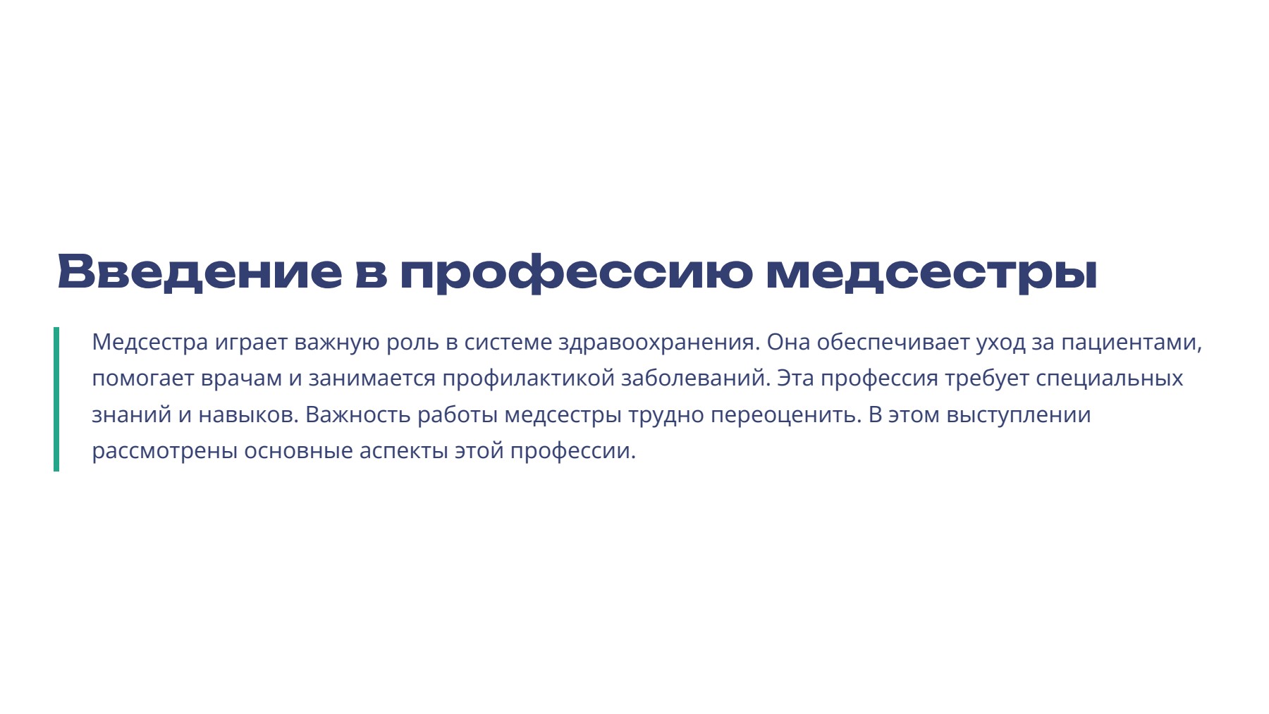 Слайд 2