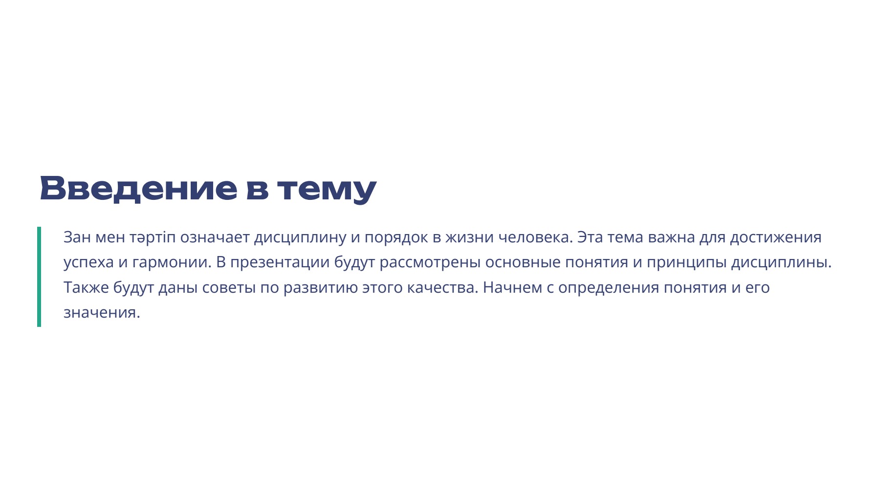 Слайд 2