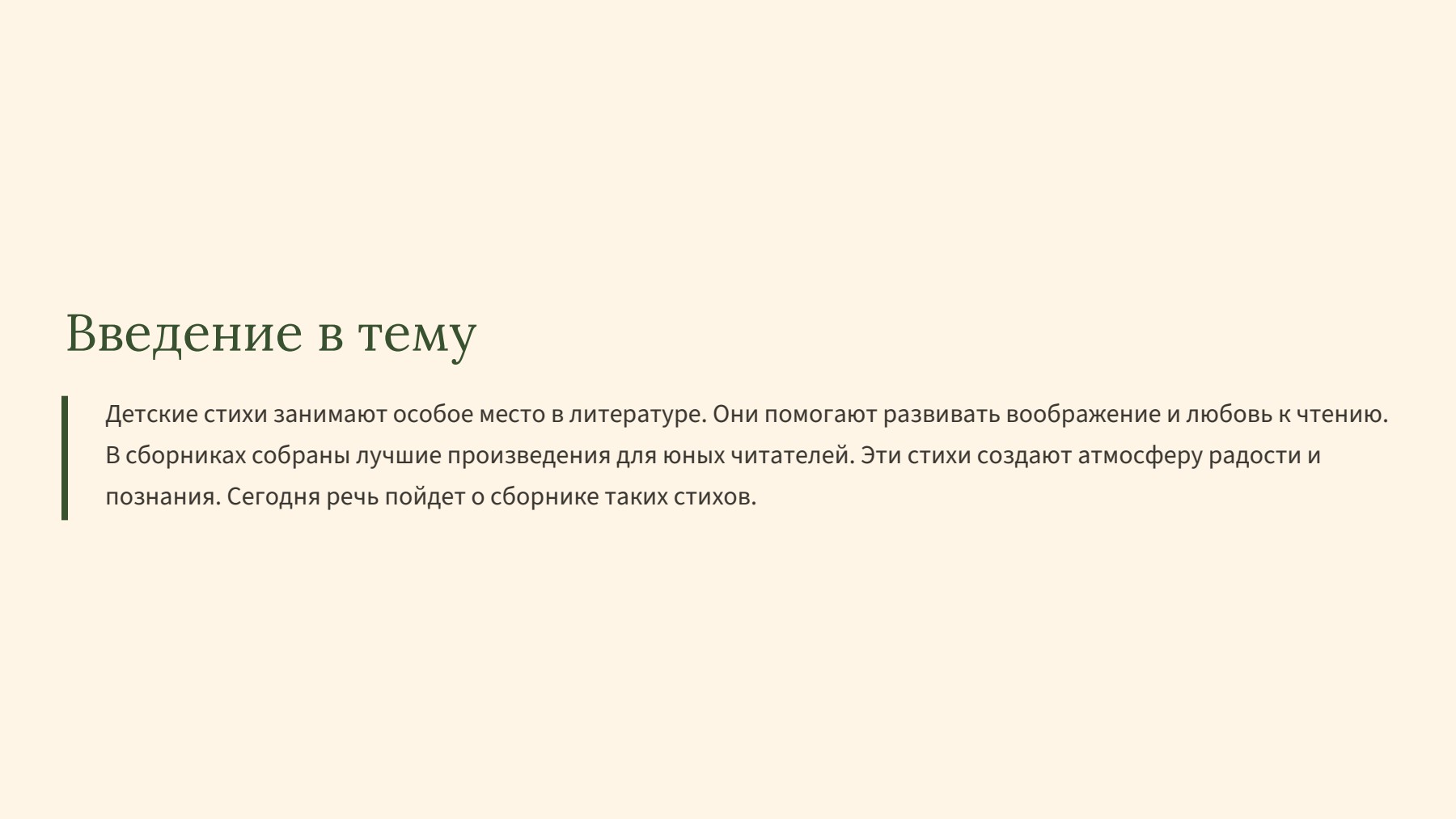 Слайд 2