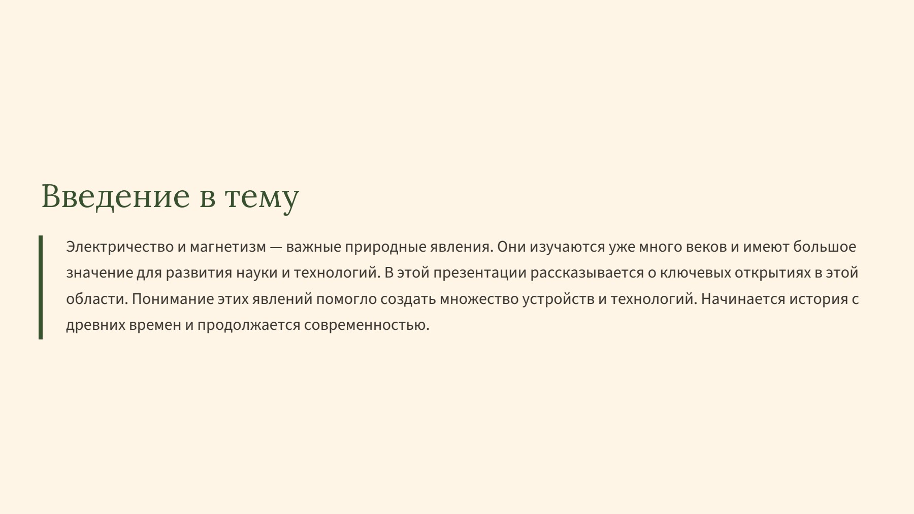 Слайд 2