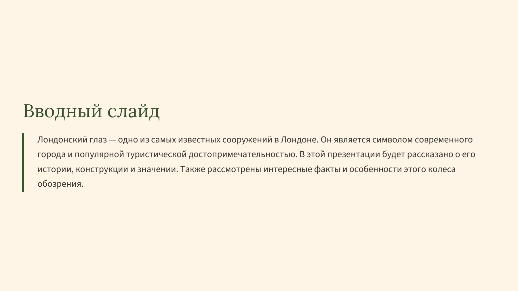 Слайд 2