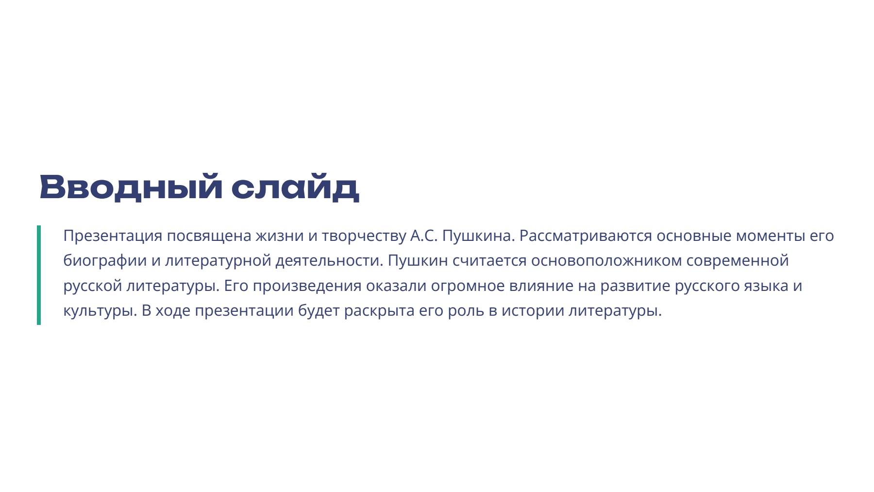 Слайд 2