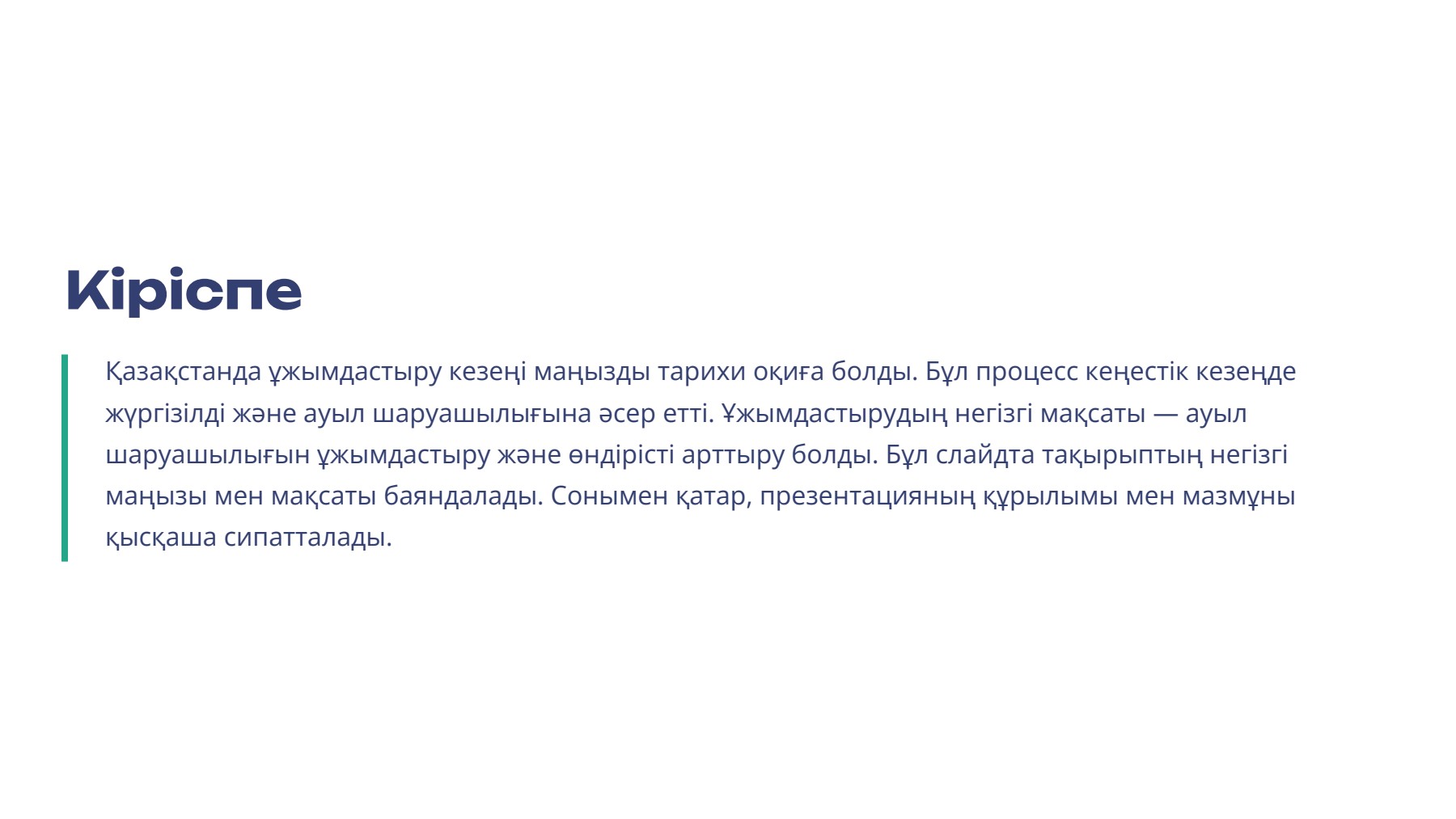 Слайд 2