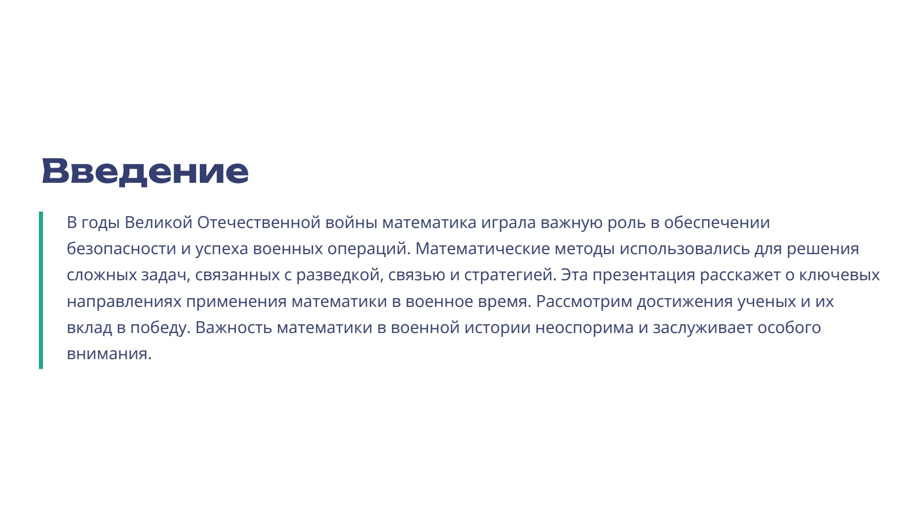 Слайд 2