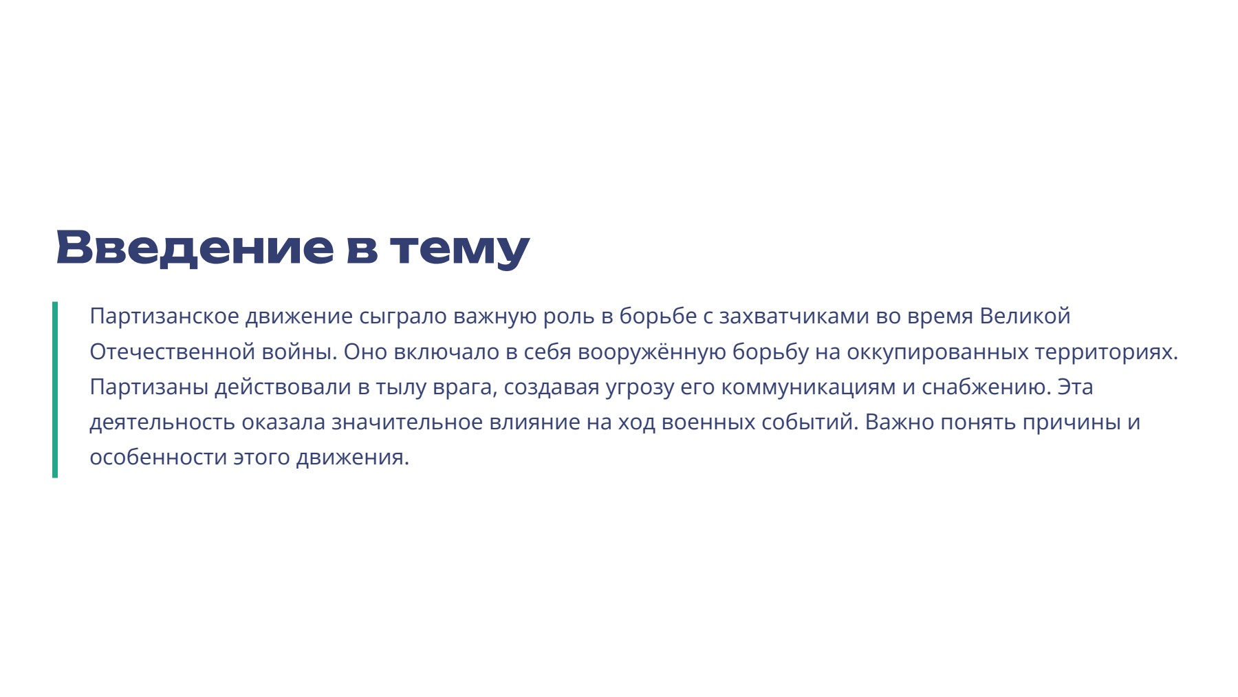 Слайд 2