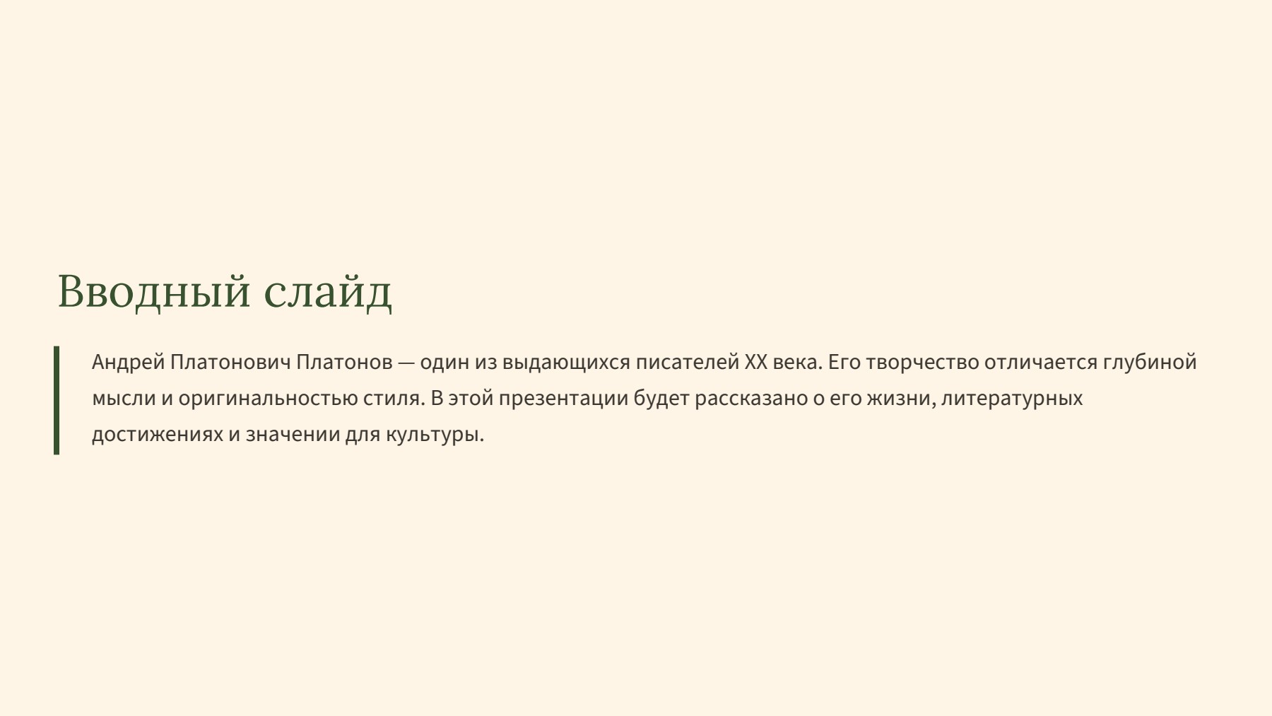 Слайд 2