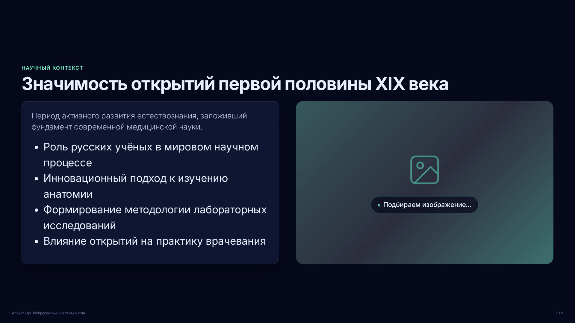 Слайд 3