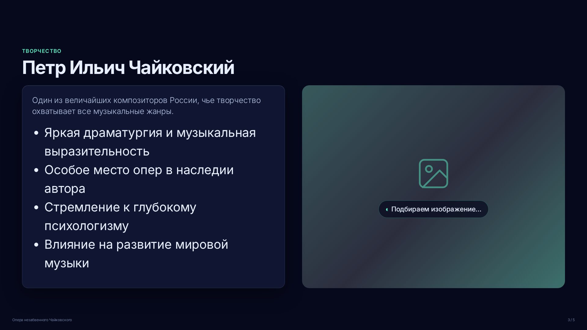 Слайд 3