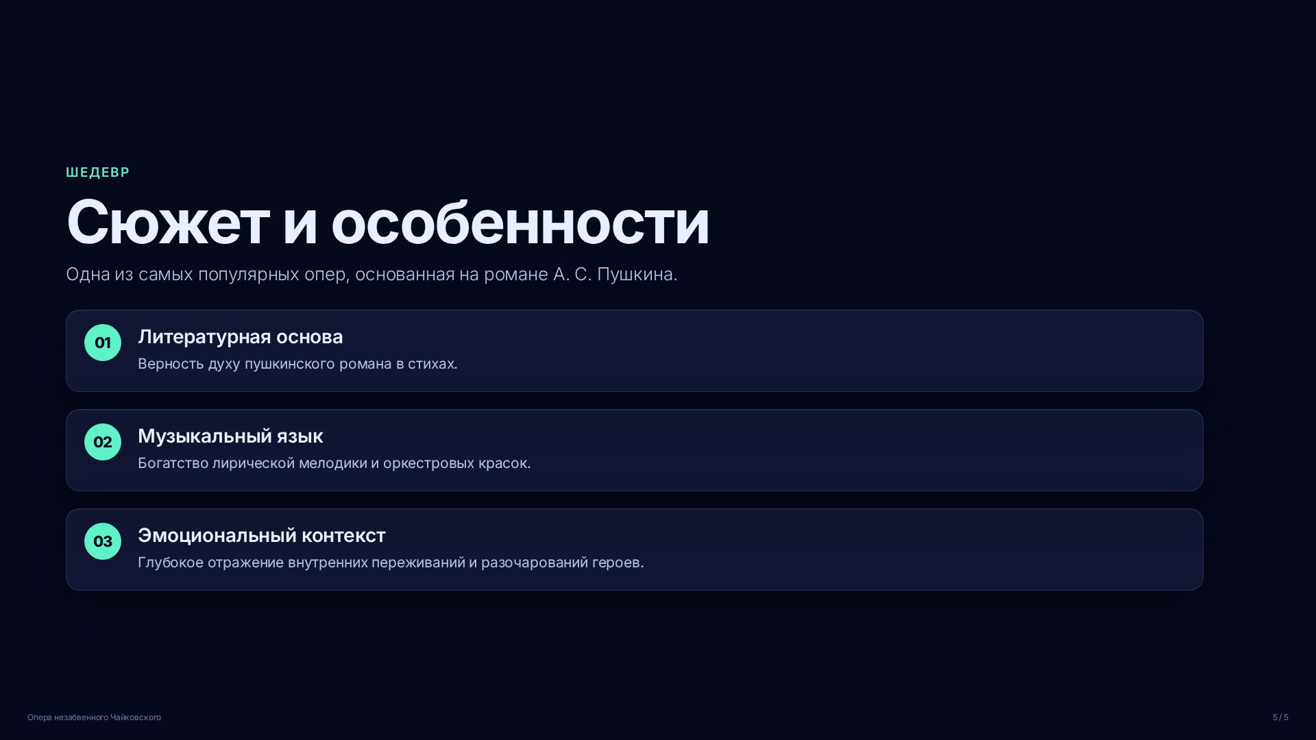 Слайд (заблокировано)