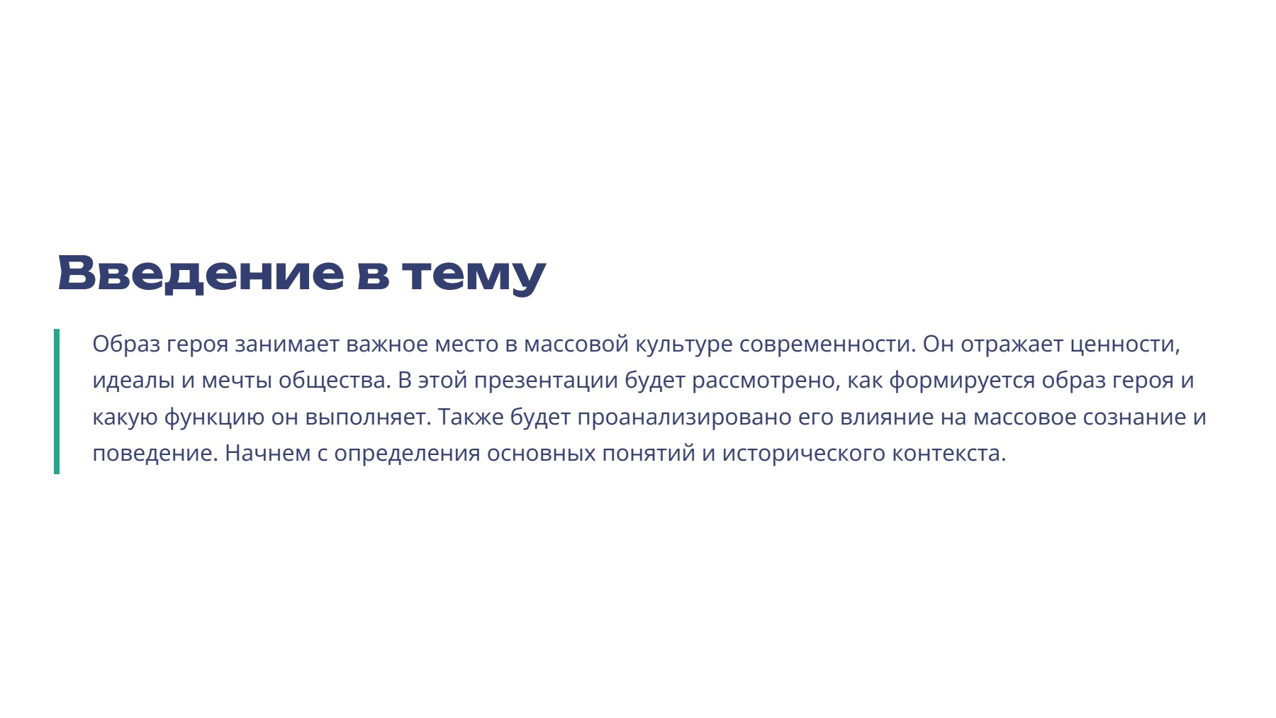 Слайд 2