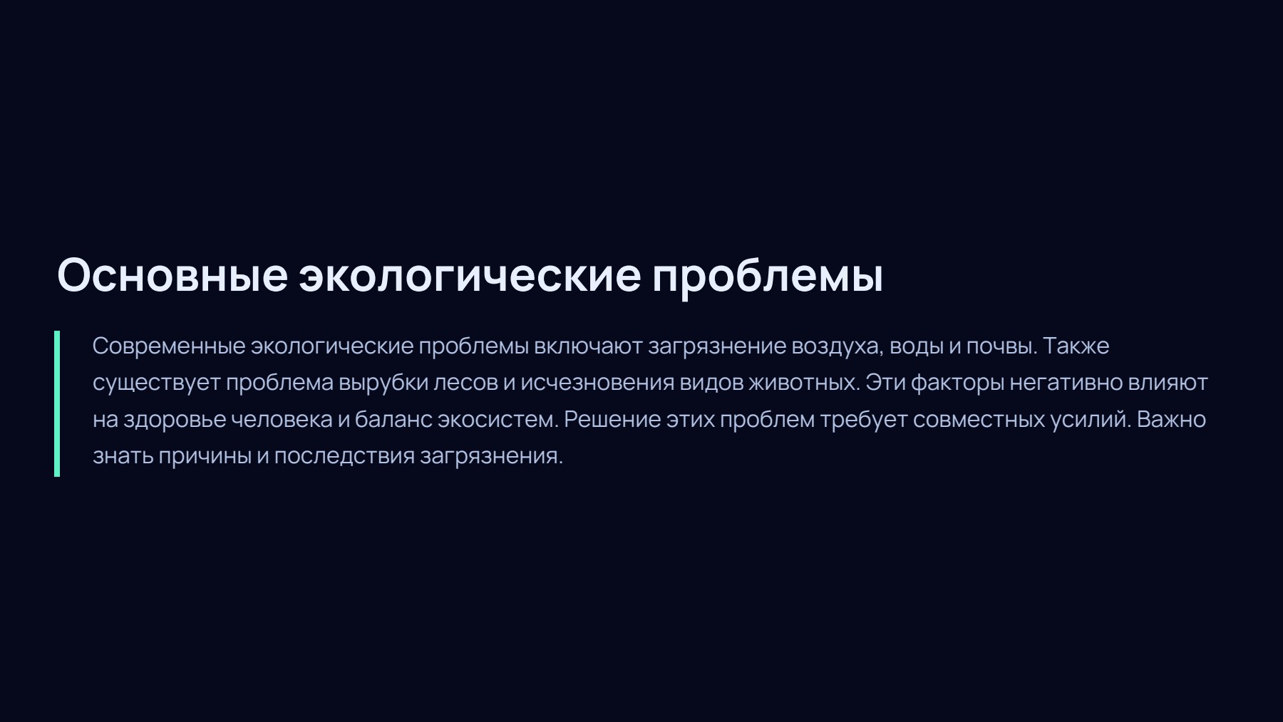 Слайд 2