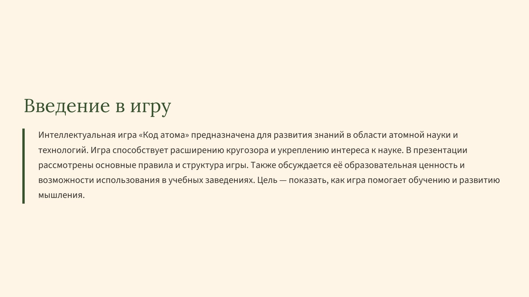 Слайд 2
