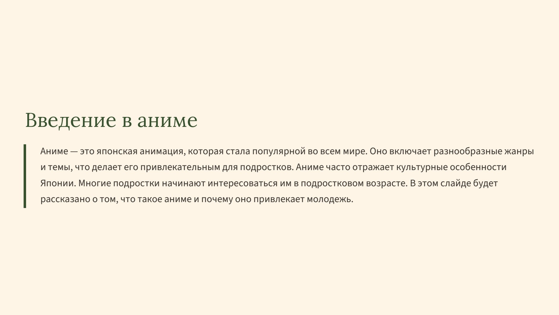 Слайд 2
